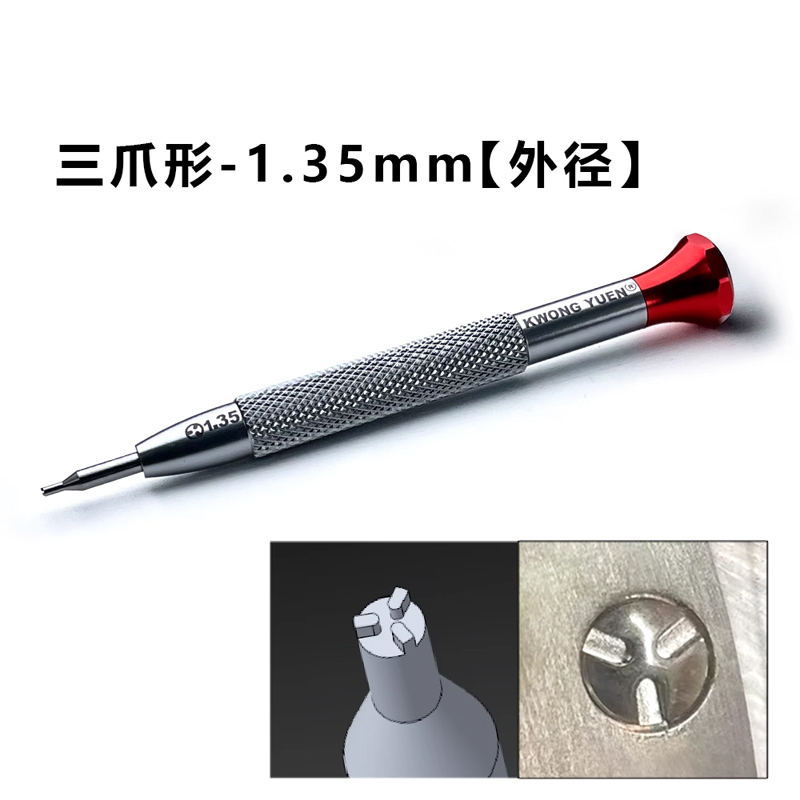 Watchmaker Screwdriver - GYC 時計修理ツール カルティエ ヴァシュロン コンスタンタン時計裏蓋分解ドライバー 3