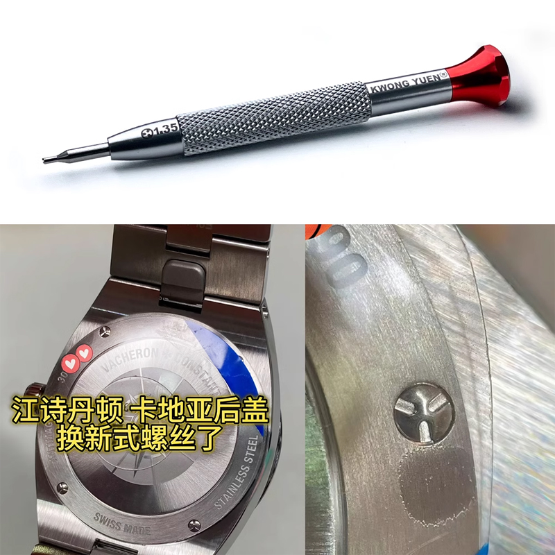 GYC 時計修理ツール カルティエ ヴァシュロン コンスタン - Watchmaker Screwdriver のレビューと価格